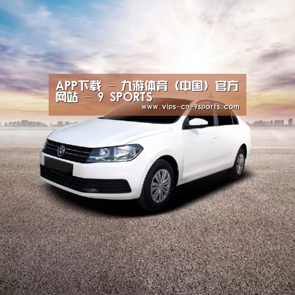 新能源汽车