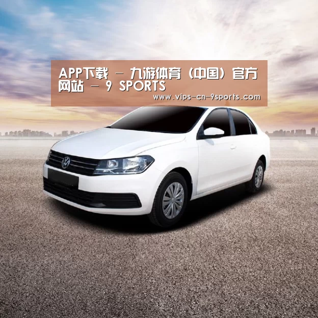 新能源汽车
