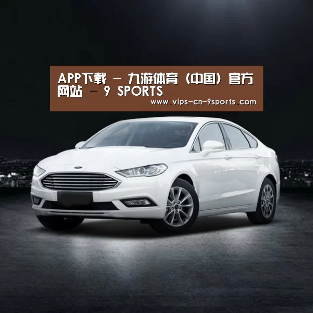 新能源汽车