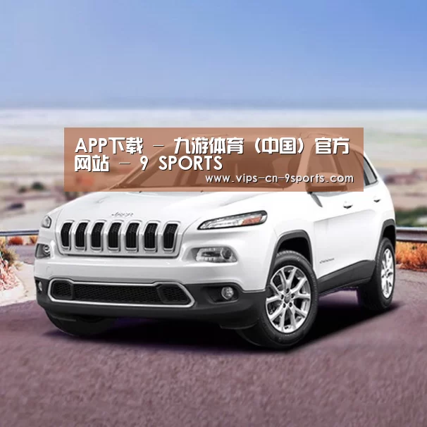 新能源汽车