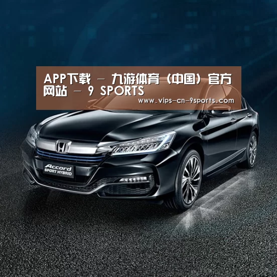 新能源汽车