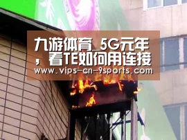 九游体育