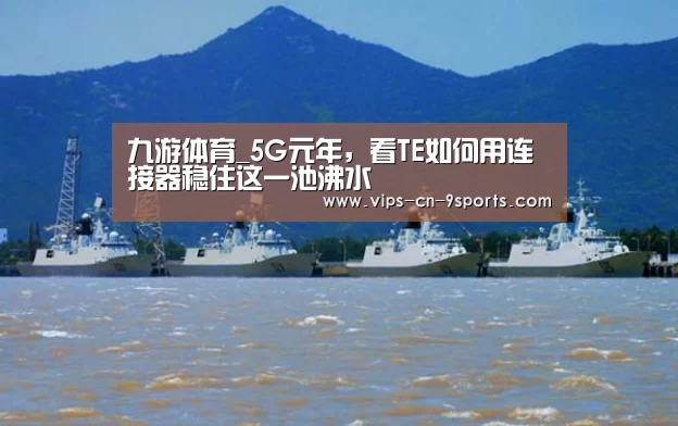 九游体育