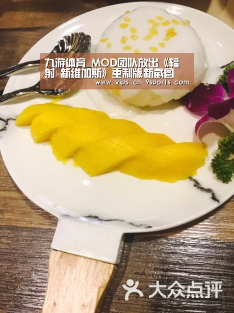 九游体育_MOD团队放出《辐射 新维加斯》重制版新截图(图1) 九游体育