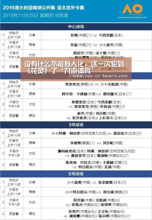 九游体育