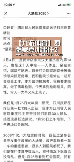 【九游体育】舞蹈家夏冰出任2019《歌唱祖国 礼赞英雄》专家评委(图1) 九游体育