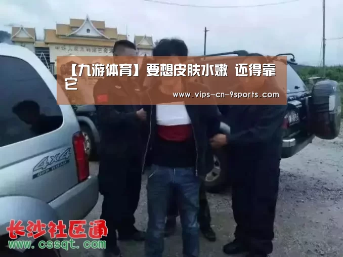 九游体育
