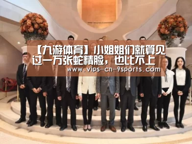 【九游体育】小姐姐们就算见过一万张蛇精脸,也比不上一个女神的桃心脸(图1) 九游体育
