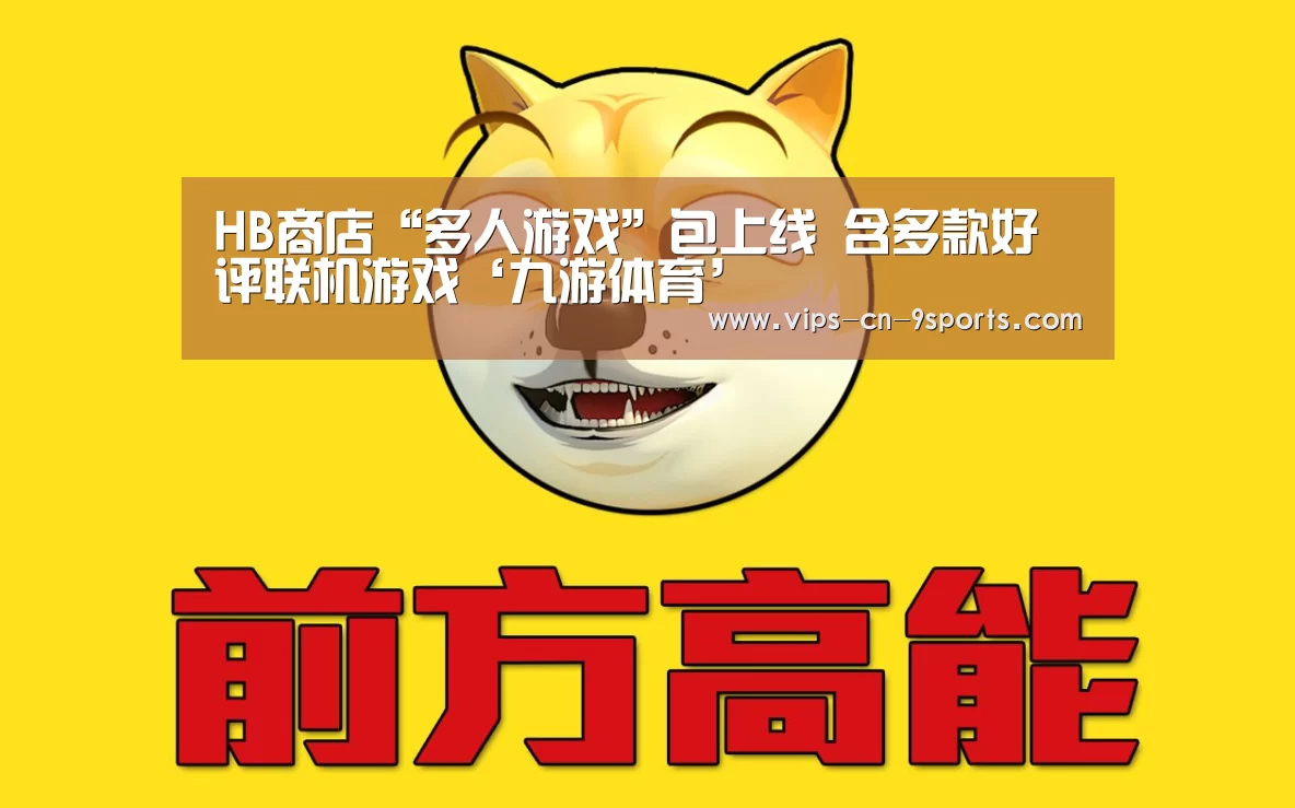 九游体育