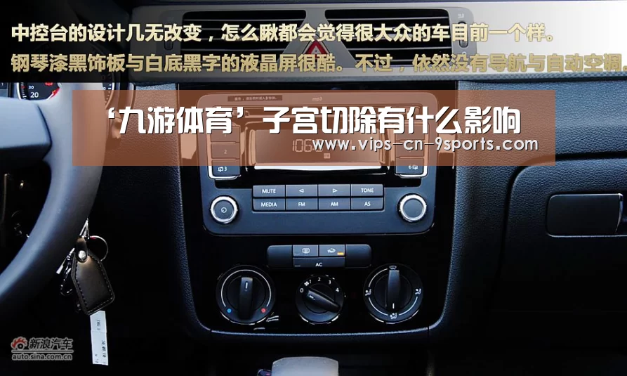 ‘九游体育’子宫切除有什么影响(图3) 九游体育