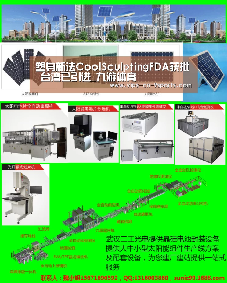 塑身新法CoolSculptingFDA获批 台湾已引进_九游体育(图3) 九游体育