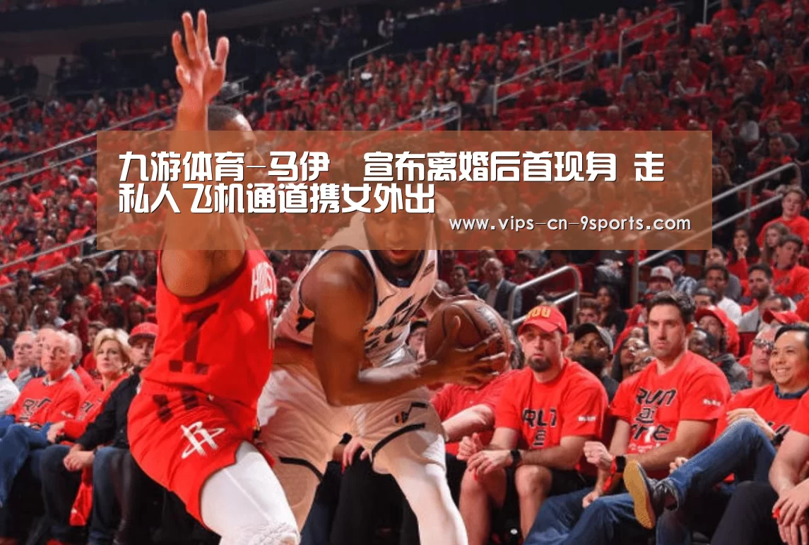 九游体育-马伊琍宣布离婚后首现身 走私人飞机通道携女外出(图2) 九游体育