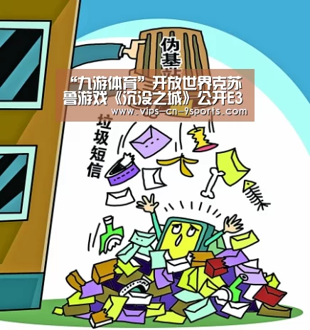 “九游体育”开放世界克苏鲁游戏《沉没之城》公开E3预览宣传片(图1) 九游体育