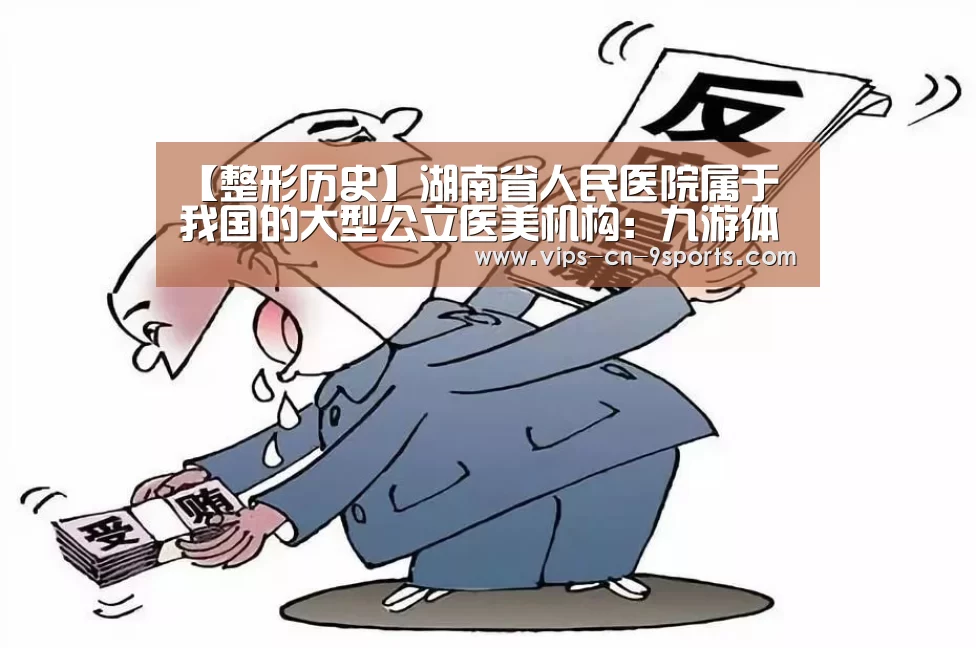 九游体育