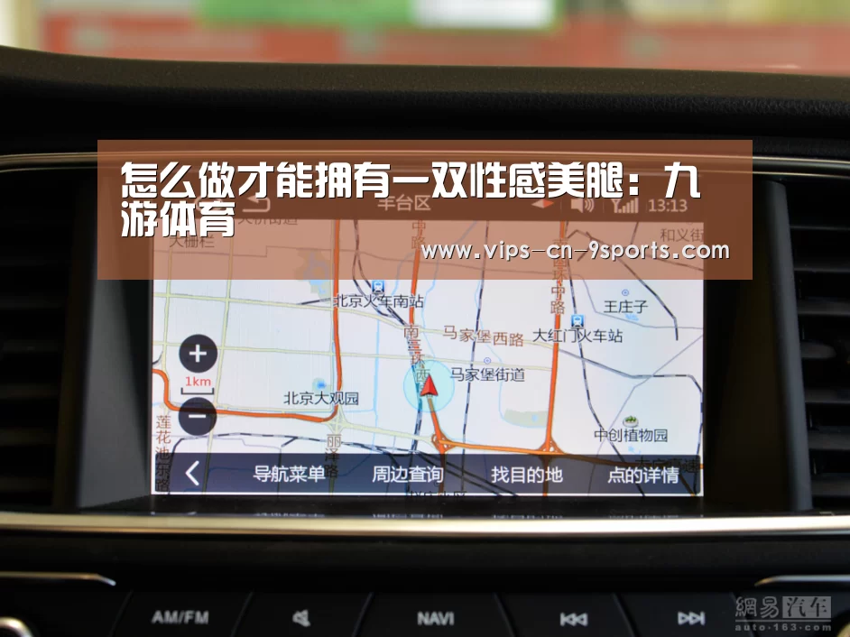 怎么做才能拥有一双性感美腿:九游体育(图1) 九游体育