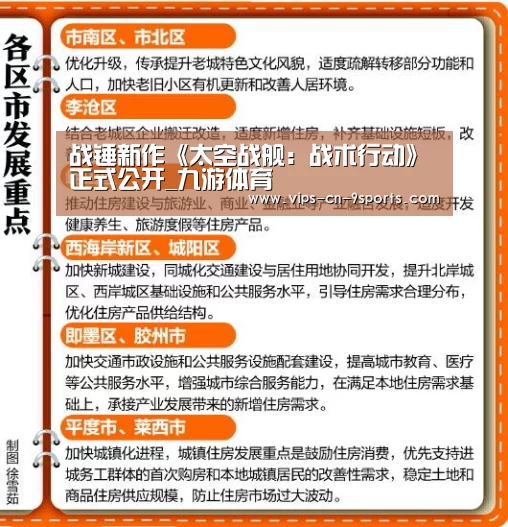 战锤新作《太空战舰:战术行动》正式公开_九游体育(图2) 九游体育