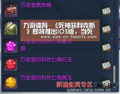 九游体育-《死神菲利克斯 》即将推出iOS版,当死神?不如跳舞!(图1) 九游体育