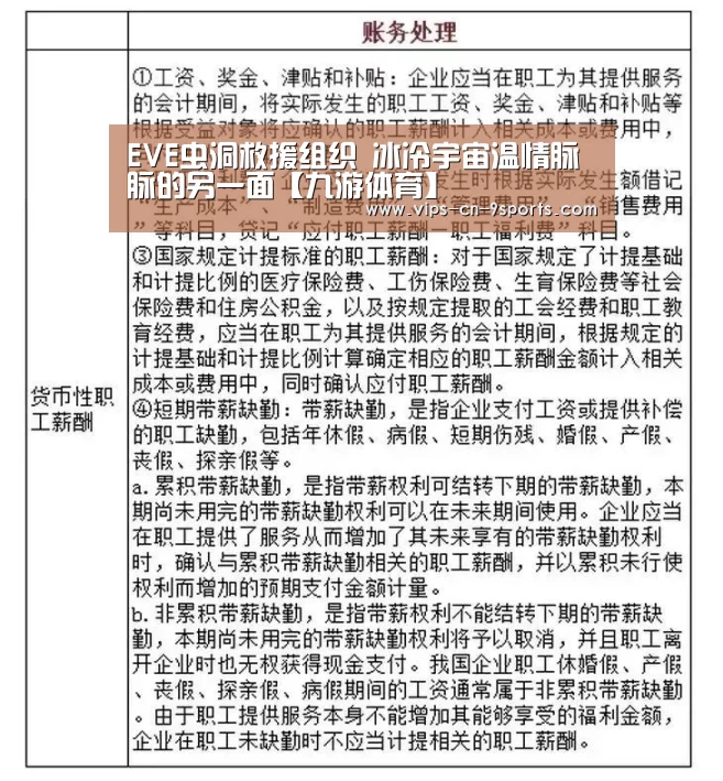 EVE虫洞救援组织 冰冷宇宙温情脉脉的另一面【九游体育】(图3) 九游体育