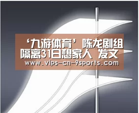 九游体育