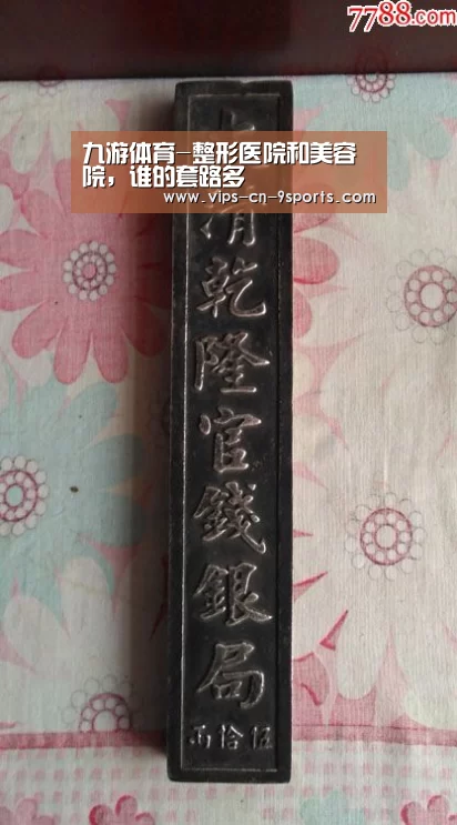 九游体育-整形医院和美容院,谁的套路多(图3) 九游体育