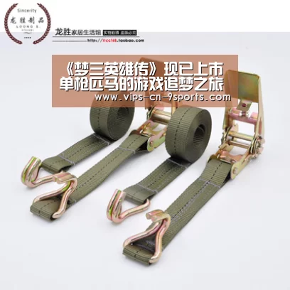 《梦三英雄传》现已上市 单枪匹马的游戏追梦之旅-九游体育(图2) 九游体育