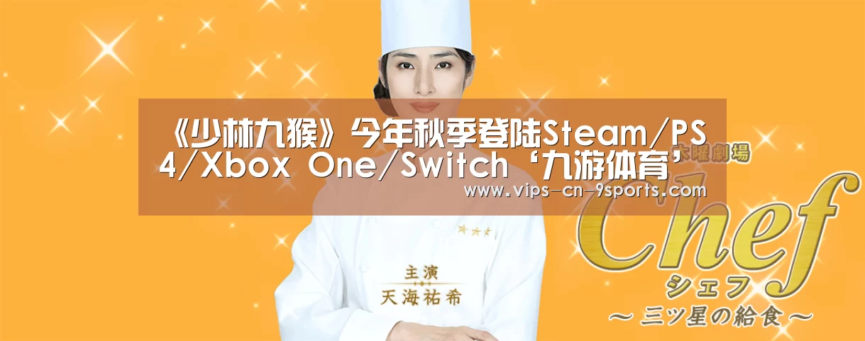 九游体育