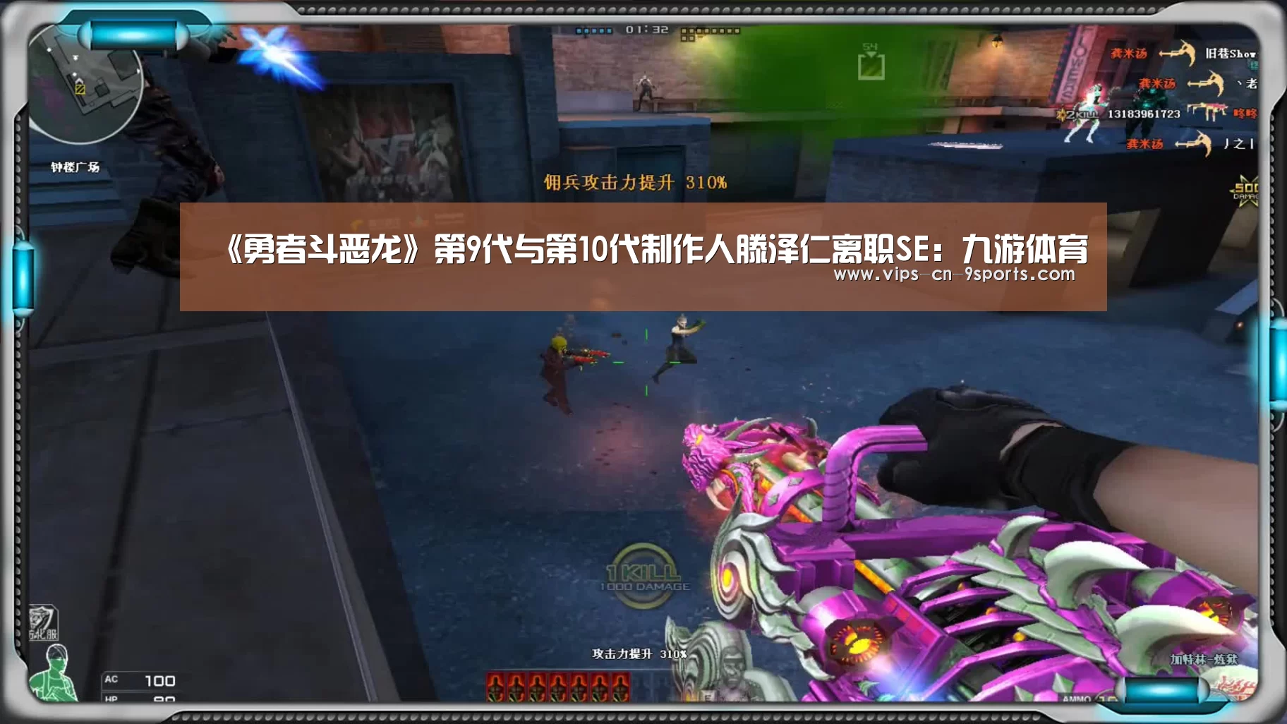 《勇者斗恶龙》第9代与第10代制作人滕泽仁离职SE:九游体育(图3) 九游体育