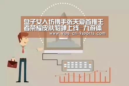 九游体育