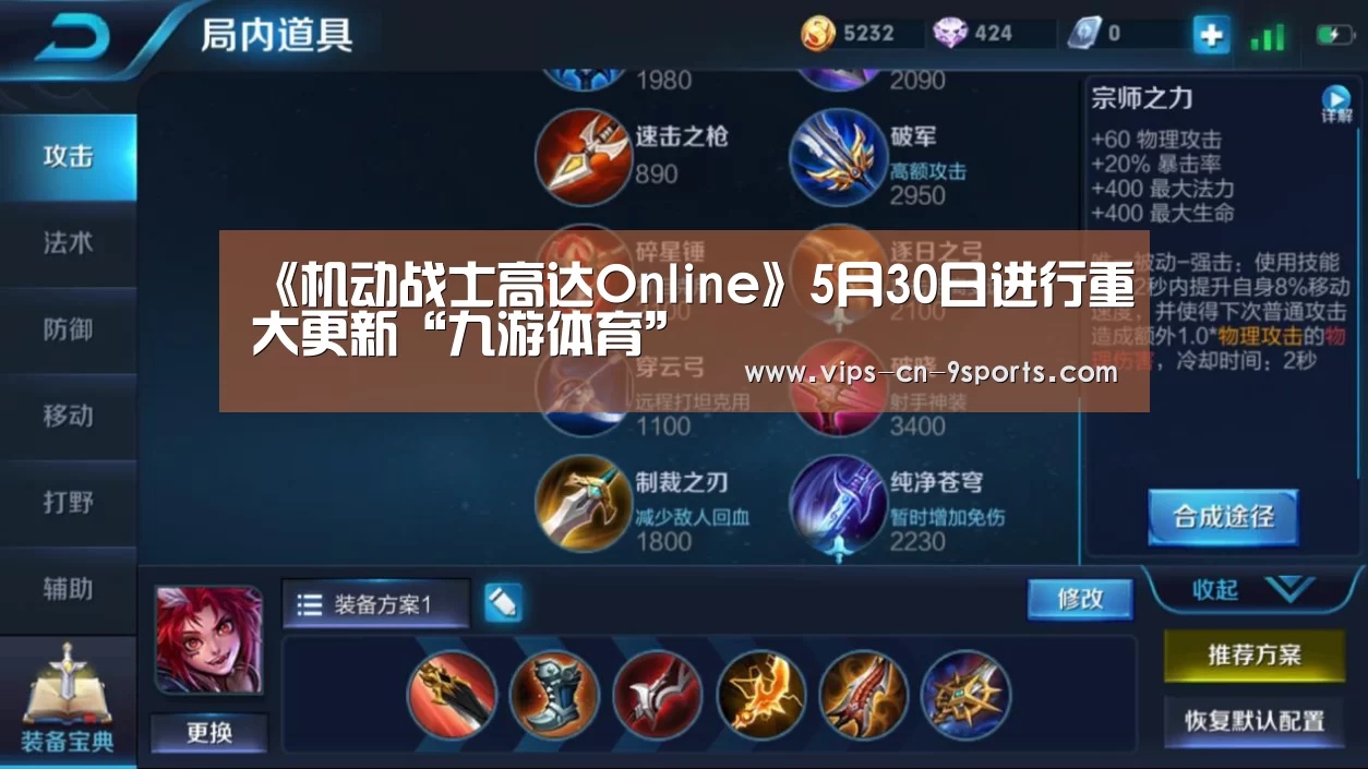 《机动战士高达Online》5月30日进行重大更新“九游体育”(图2) 九游体育
