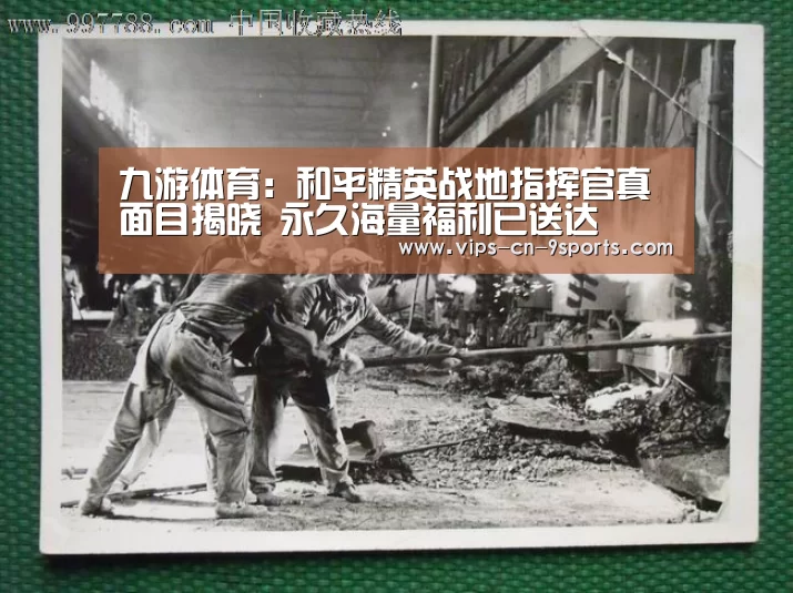 九游体育:和平精英战地指挥官真面目揭晓 永久海量福利已送达(图1) 九游体育