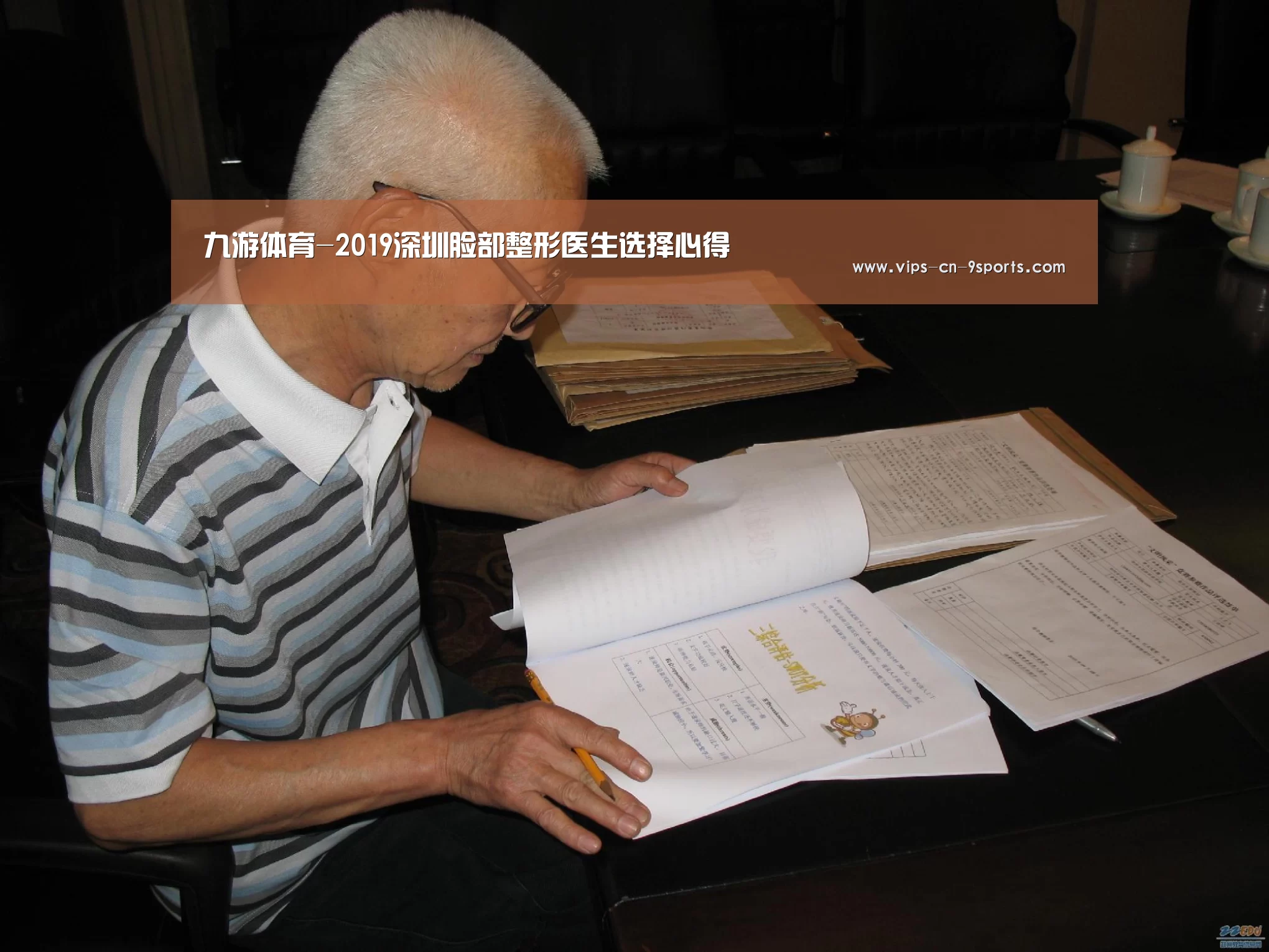九游体育-2019深圳脸部整形医生选择心得(图1) 九游体育