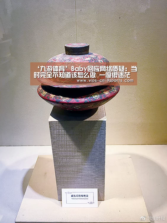 九游体育