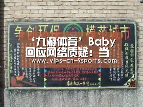 九游体育