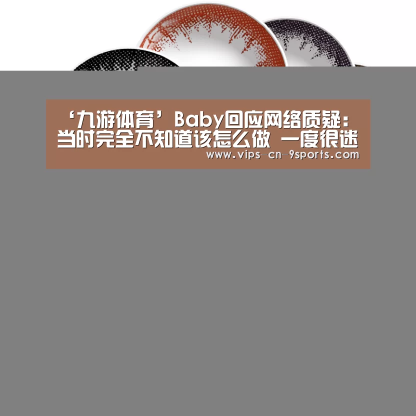 九游体育