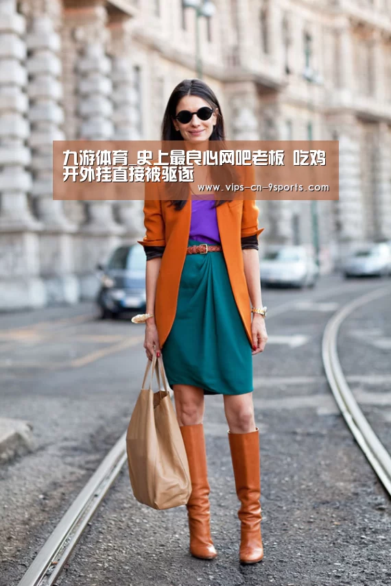 九游体育_史上最良心网吧老板 吃鸡开外挂直接被驱逐(图2) 九游体育